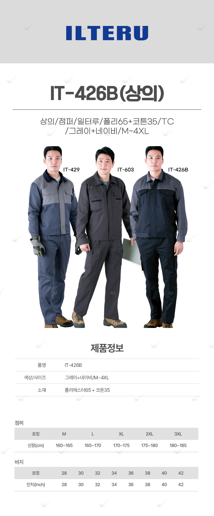 IT-426B/상의/점퍼/일터루/폴리65+코튼35/TC/그레이,네이비/M~4XL