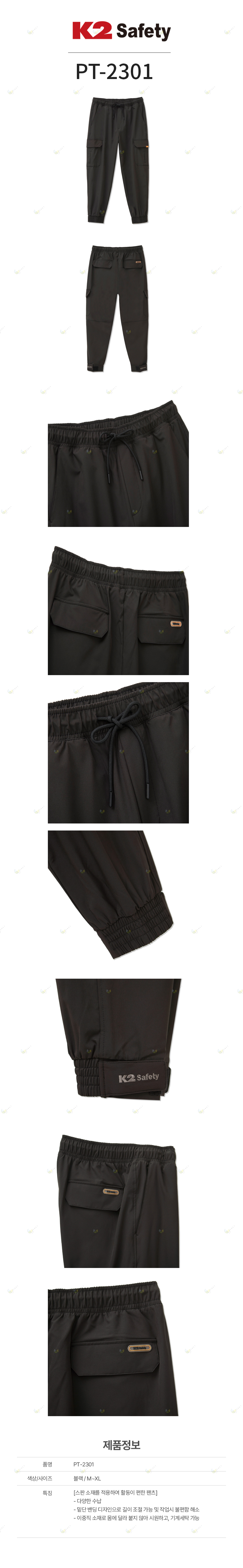 PT-2301/K2/하의/팬츠/춘추/스판/M~XL/블랙
