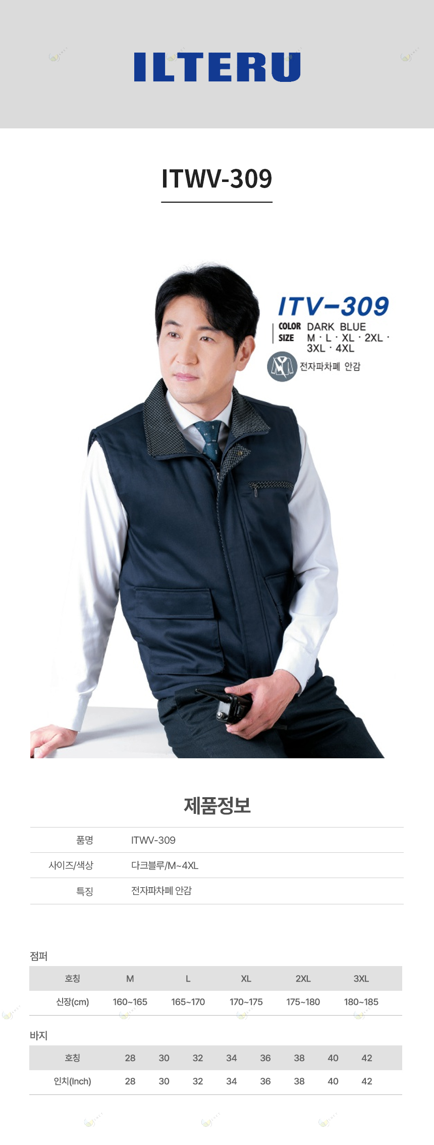 ITV-309/조끼/일터루/다크블루/M~4XL