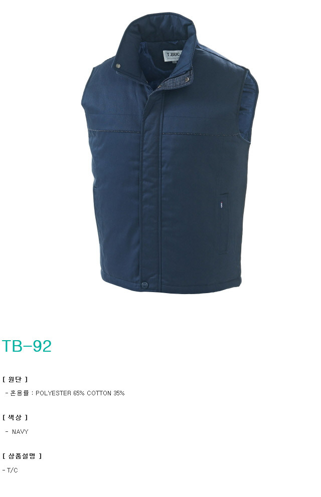 TB-92/V-조끼/겨울/티뷰크/폴리100/프라다/네이비