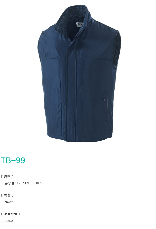TB-99/V-조끼/겨울/티뷰크/폴리100/프라다/네이비
