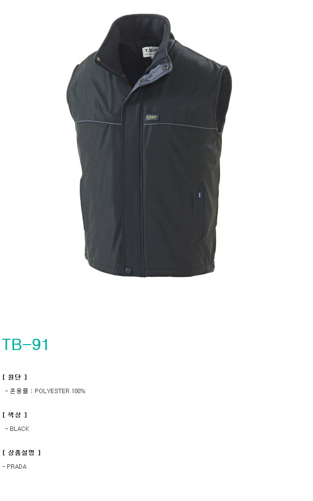 TB-91/V-조끼/겨울/티뷰크/폴리100/프라다/블랙