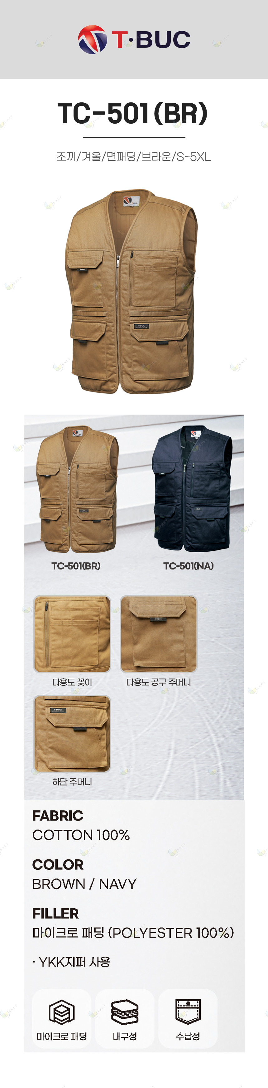 TC-501(BR)/조끼/겨울/티뷰크/면패딩/브라운/M~4XL