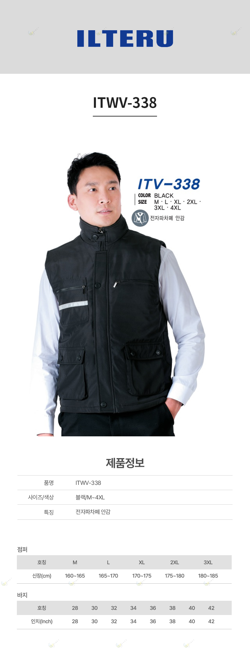 ITV-338/조끼/일터루/블랙/M~4XL