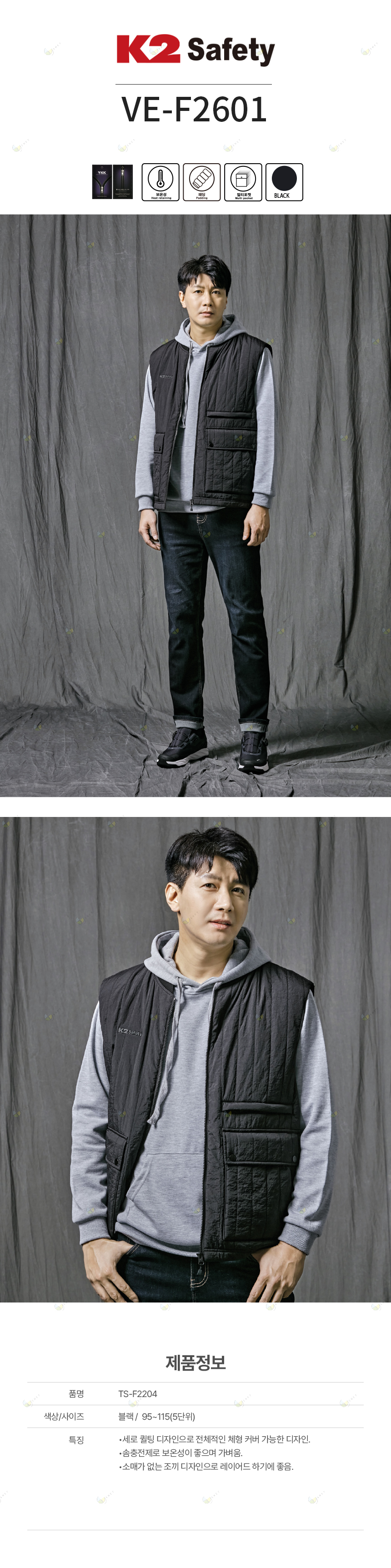 VE-F2601/K2/조끼/추동/나일론/오버핏/95~115(5단위)/블랙