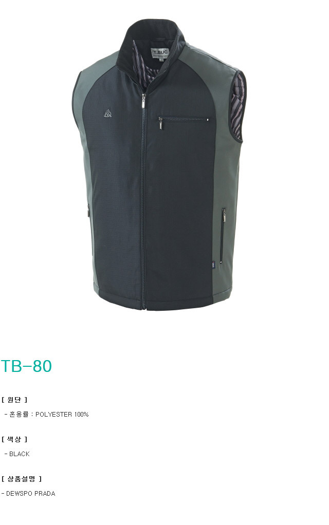TB-80/V-조끼/겨울/티뷰크/폴리100/프라다/블랙