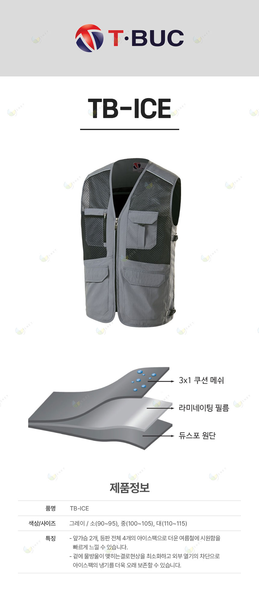 TB-ICE/조끼/여름/티뷰크/아이스조끼/폴리100/아이스팩6개/YKK지퍼/소,중,대/그레이