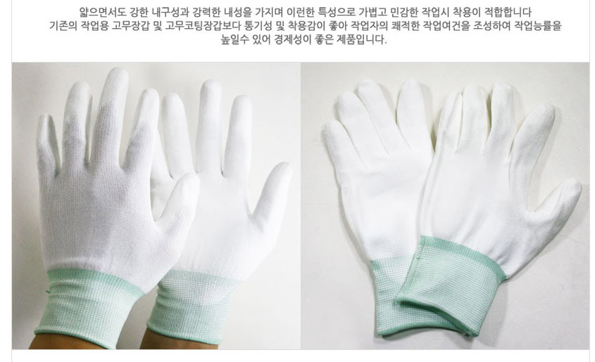 PU팜(W)/쌍솔/국산/흰색/S,M,L/10켤레(봉)