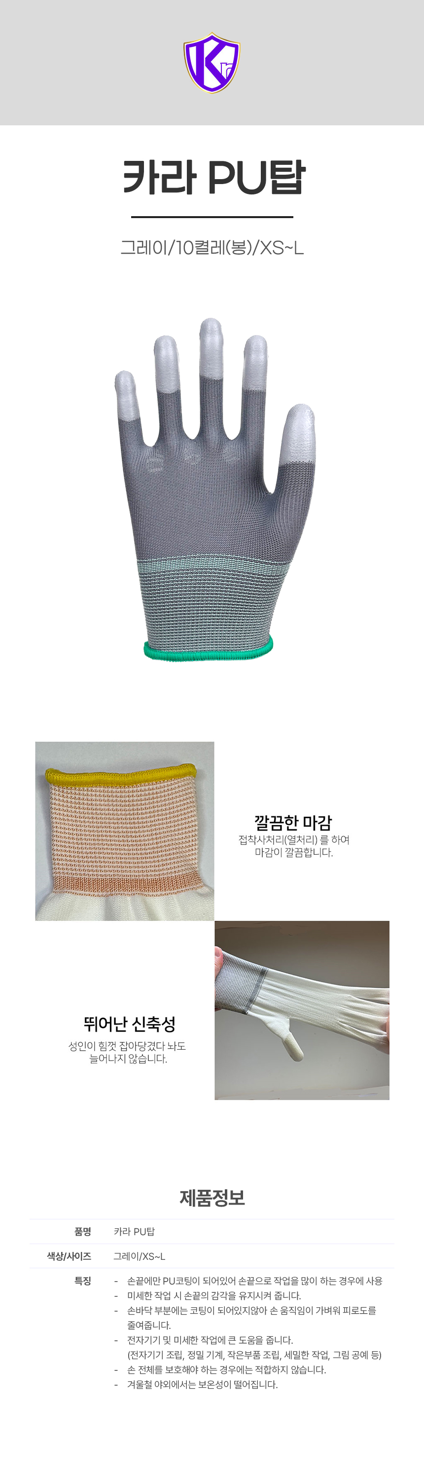 카라 PU탑/그레이/10켤레(봉)/S,M,L