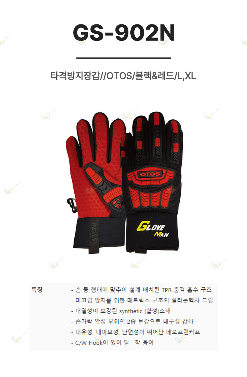 GS-902N/타격방지장갑//OTOS/블랙&레드/L,XL