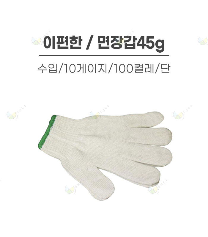 면장갑45g/수입/이편한/100켤레/단
