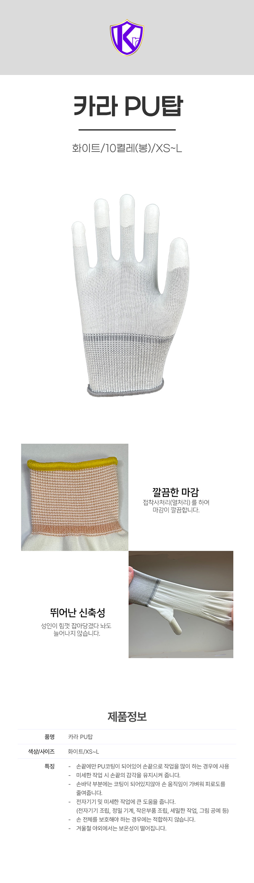 카라 PU탑/화이트/10켤레(봉)/S,M,L