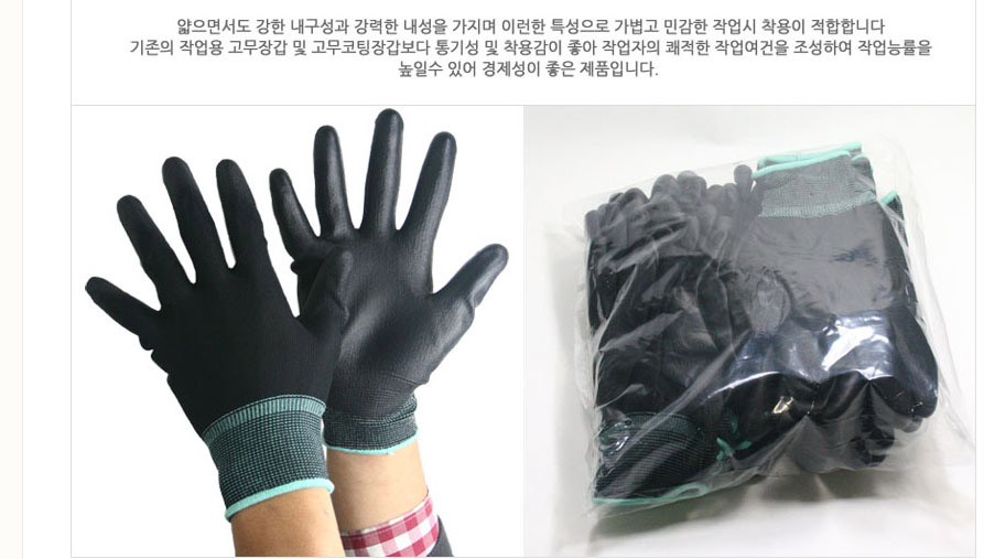 PU팜(B)/쌍솔/국산/검정색/S,M,L/10켤레(봉)