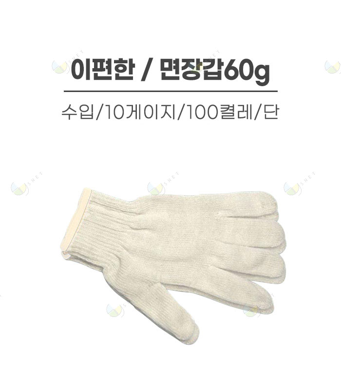 면장갑60g/수입/이편한/100켤레/단