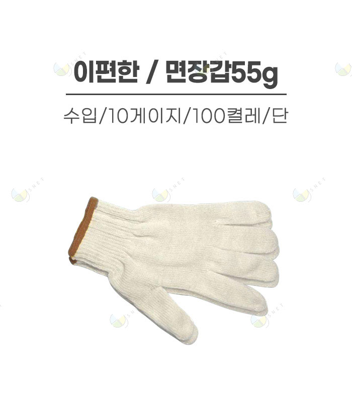 면장갑55g/수입/이편한/100켤레/단