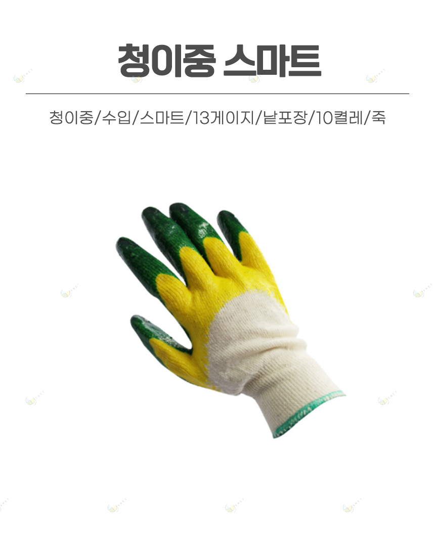 이중청/수입/스마트/13게이지/낱포장/100켤레(단)