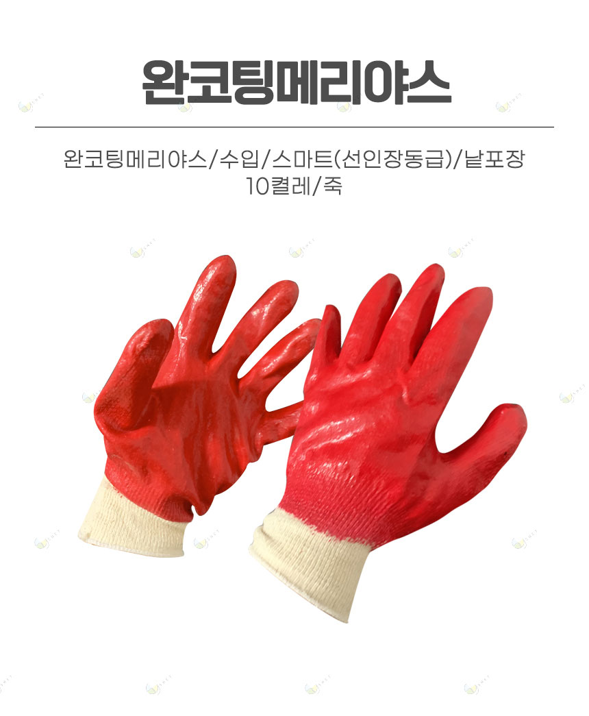 완코팅메리야스/수입/스마트(선인장동급)/13게이지/낱포장/100켤레(단)