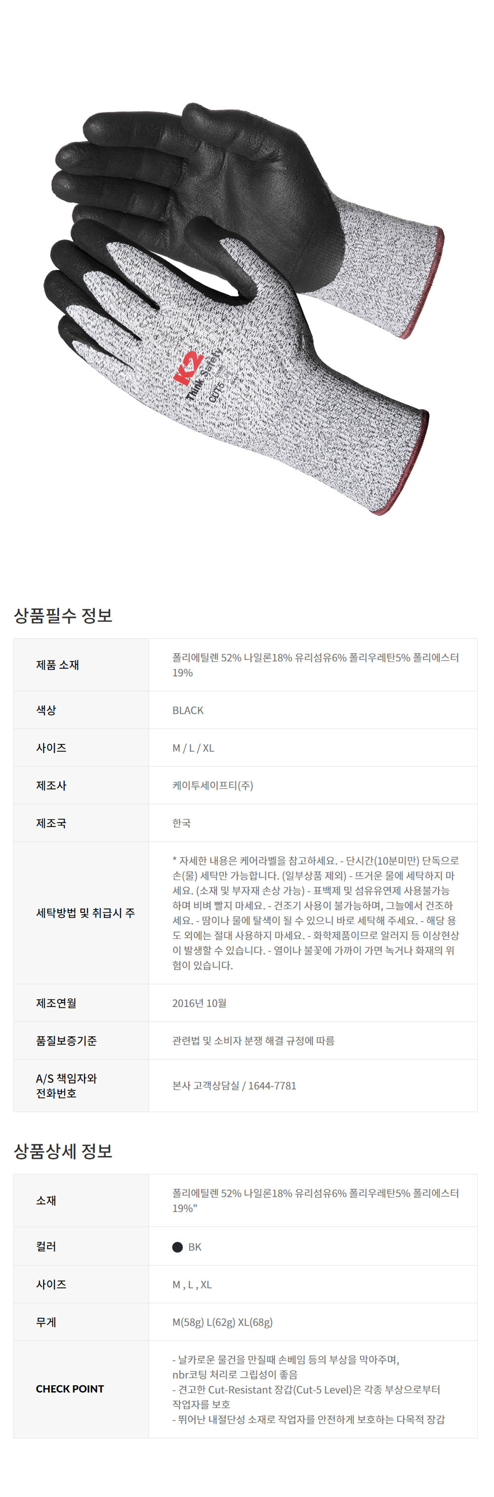 CUT5 NBR장갑/17920블랙/22920블루/K2/폴리아미드소재/M,L,XL/1켤레