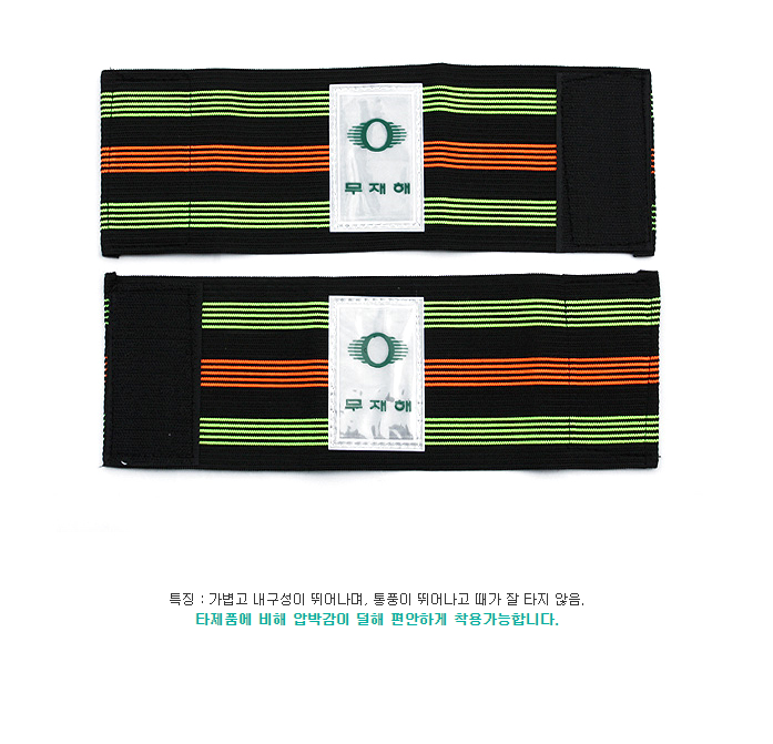 각반(녹/홍/녹)/칼라각반/수입/1개