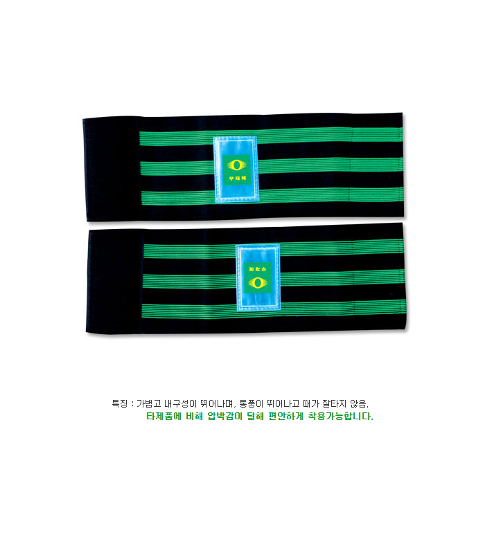 각반(녹색)/일반각반/무재해/수입/1개