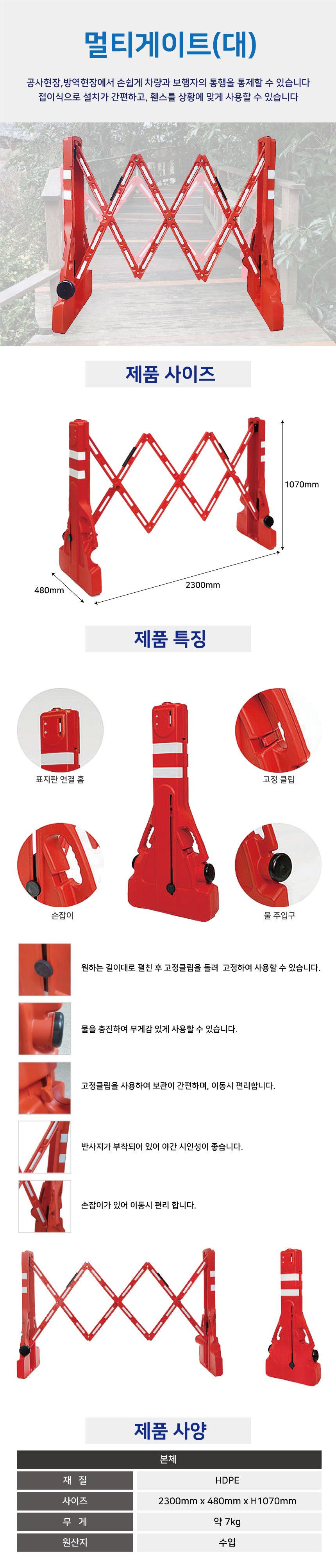 게이트/PE 멀티게이트(대)/1070*L2300*폭480