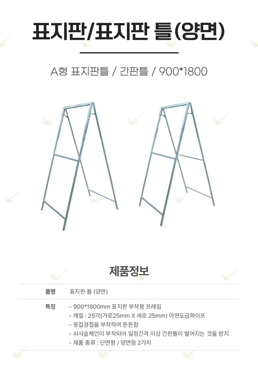 표지판/표지판틀(900*1800)양면