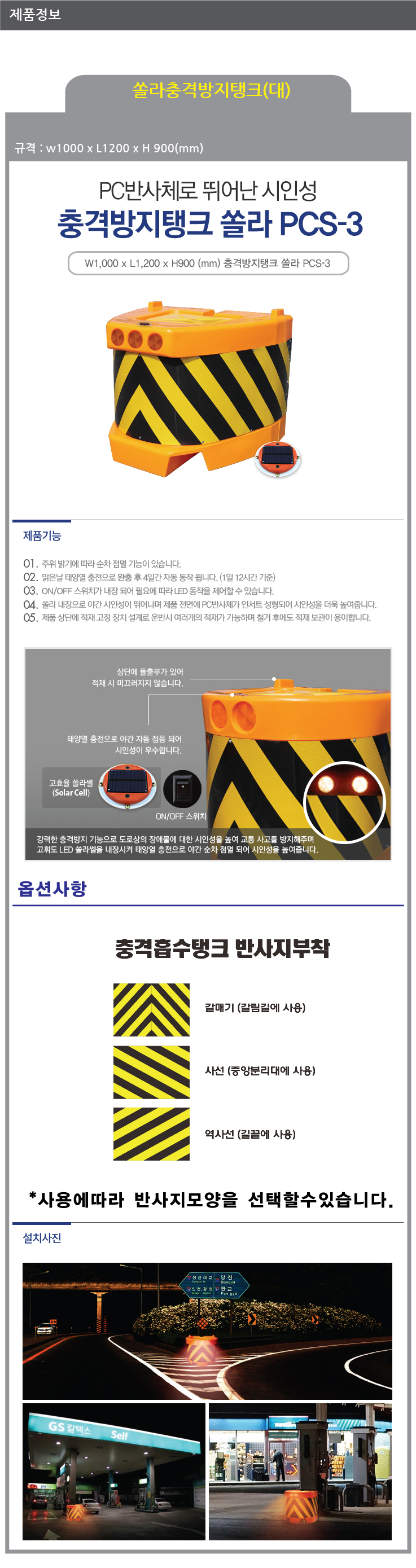 충격방지탱크(대)/WS/쏠라/L1200*W1000*H900
