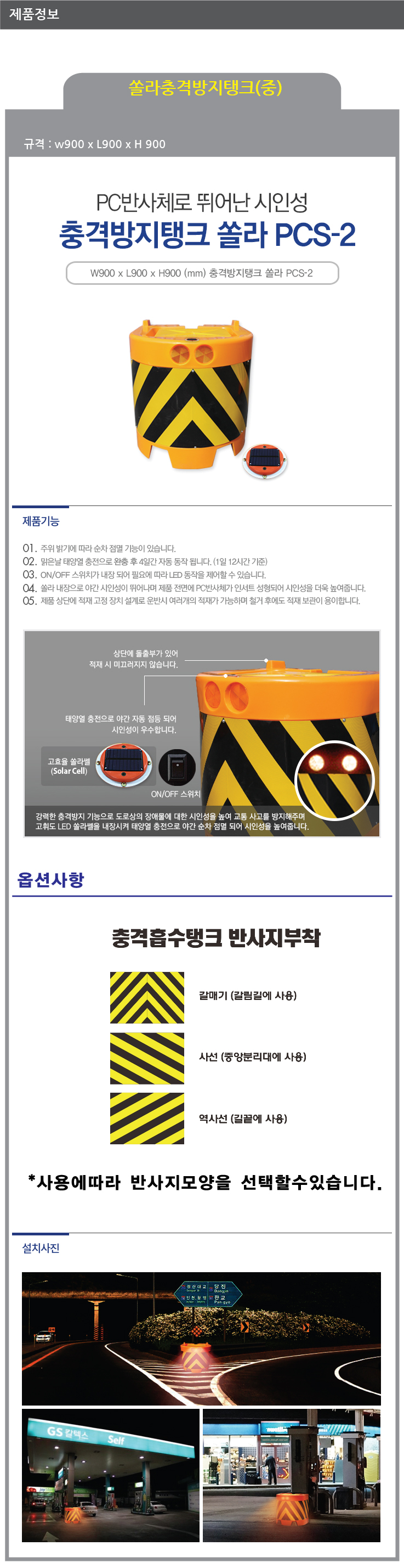 충격방지탱크(중)/WS/쏠라/L900*W900*H900