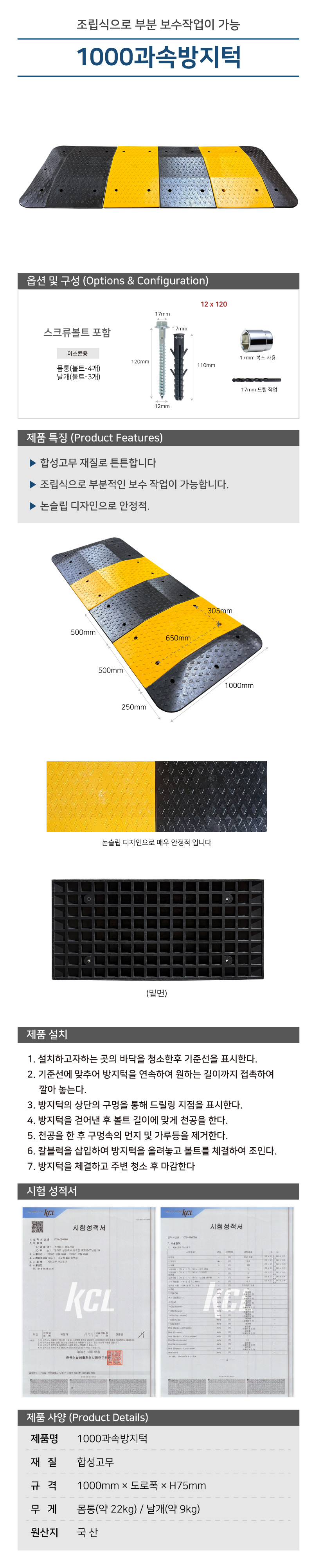 과속방지턱1000(검정몸통)/WS/국산/1000*도로폭*H75