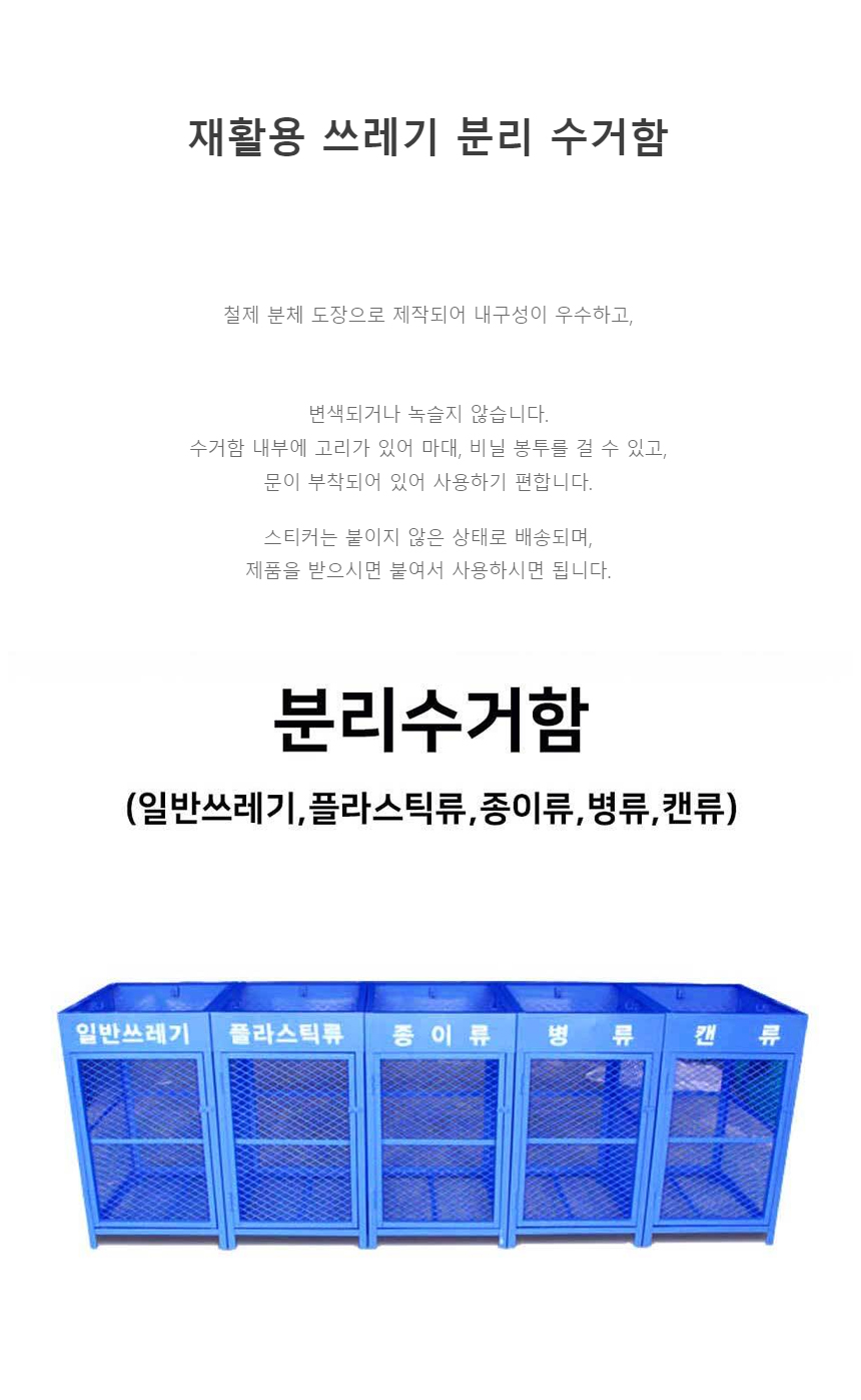 분리수거함(통)/수입/450*450*H800