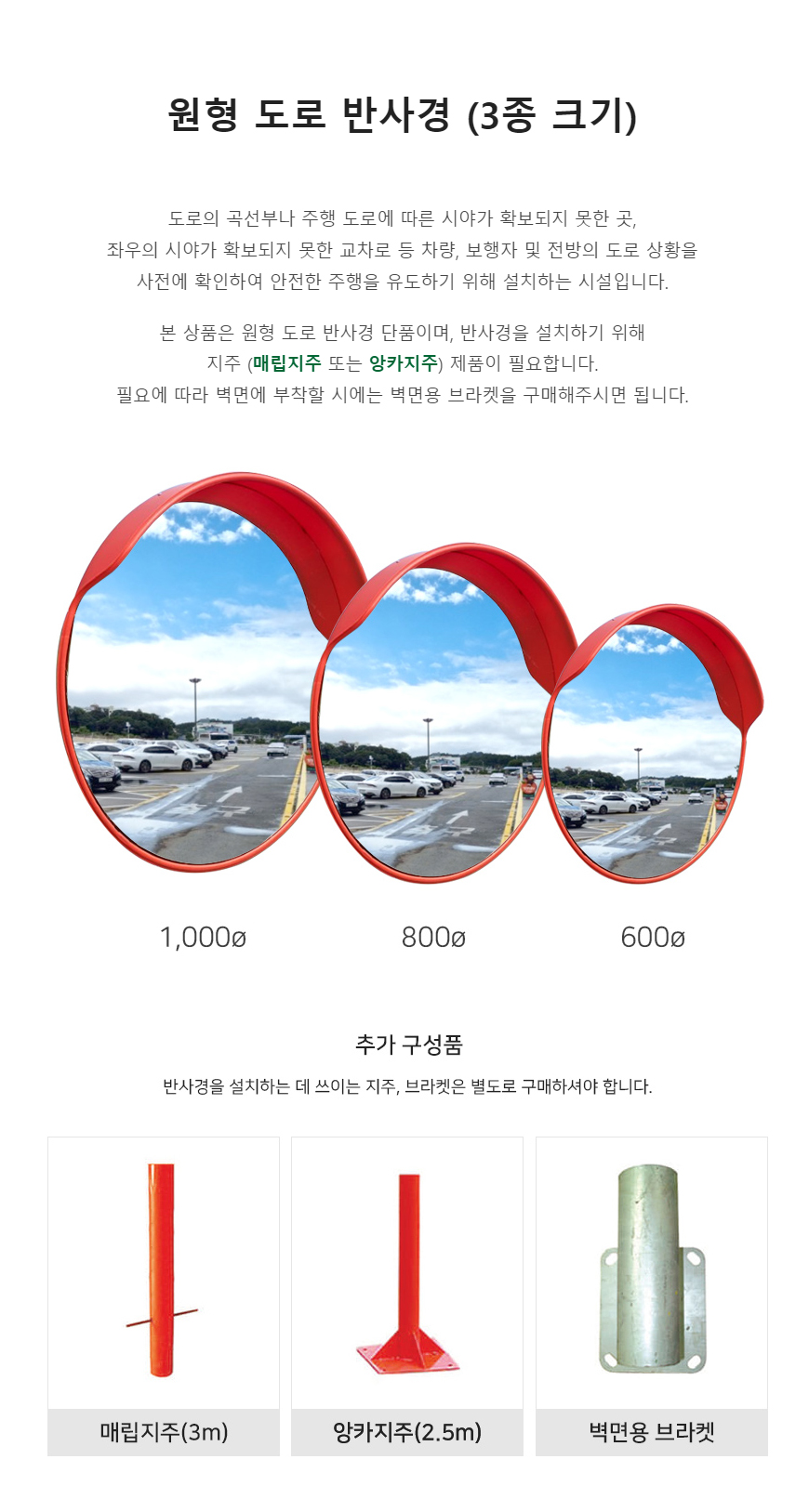 반사경/800Ф