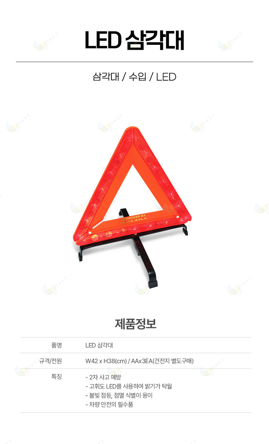 삼각대/수입/LED
