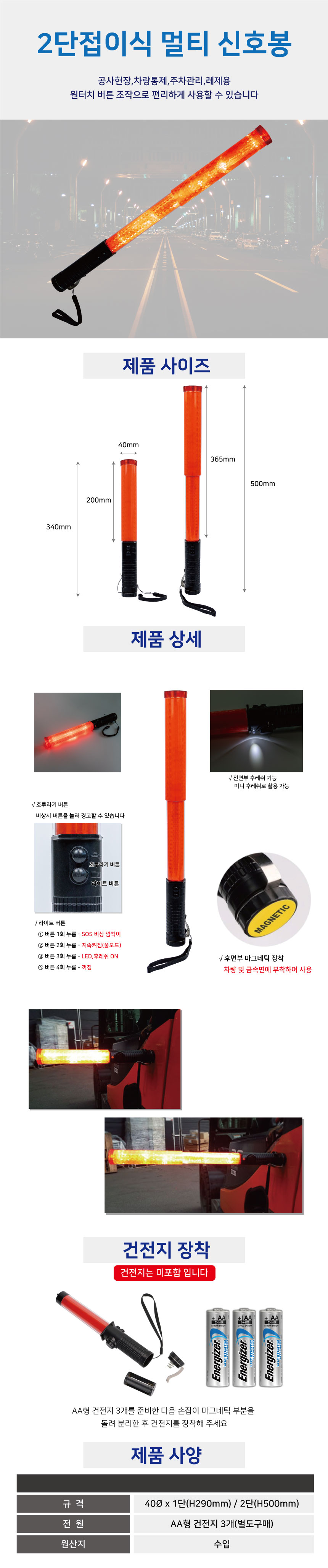 신호봉/2단접이식멀티신호봉/WS/Φ40*340(500)