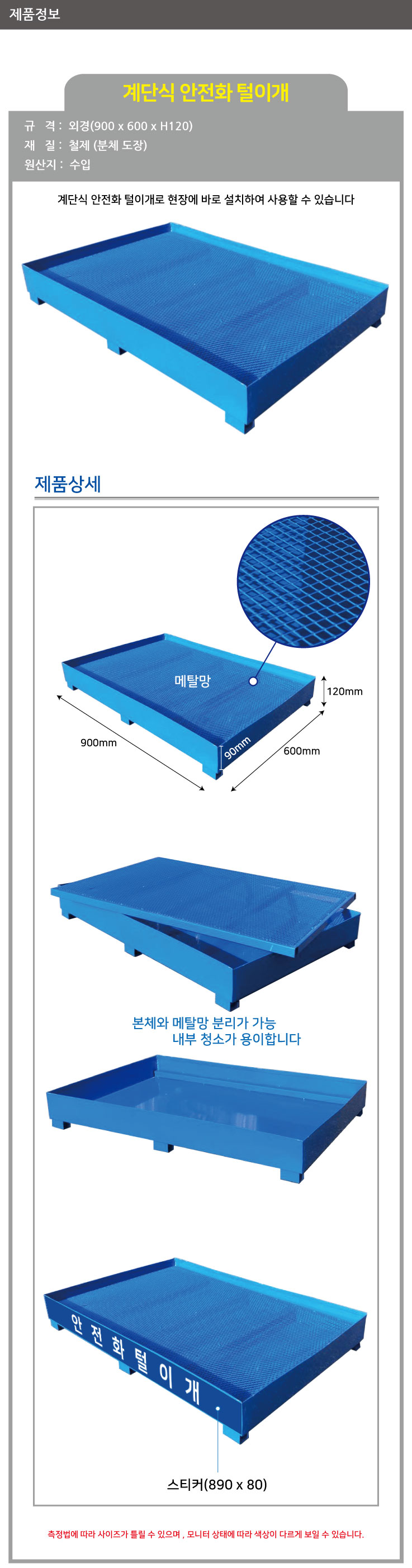 안전화털이개/계단식안전화털이개/WS/거치형