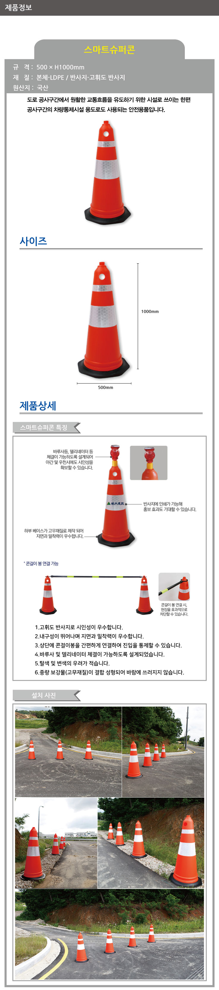 콘/스마트슈퍼콘/WS/500×H1000(mm)