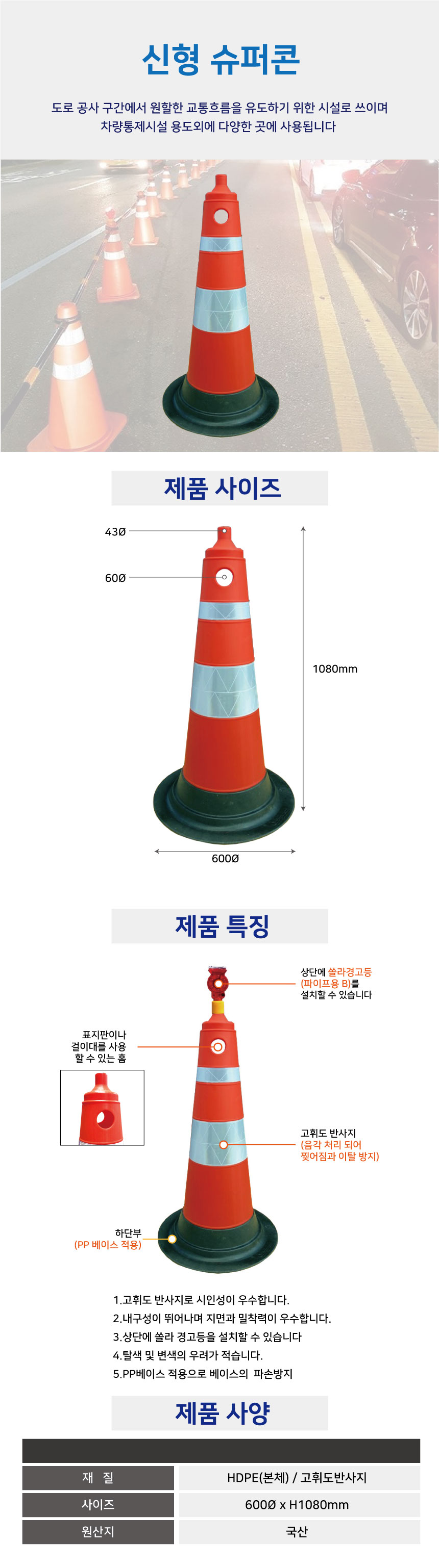 콘/슈퍼콘/신형 /WS/600Φ*H1080