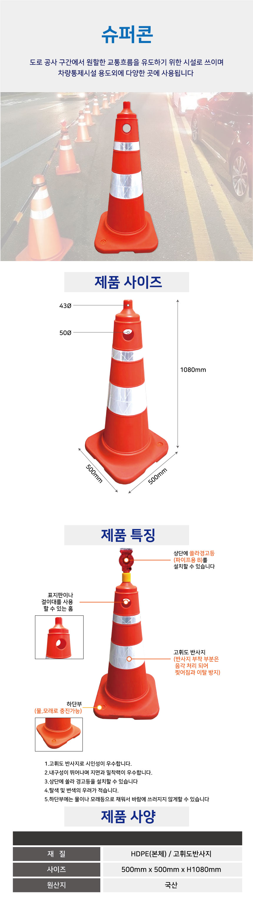 콘/슈퍼콘/WS/500*500*H1080
