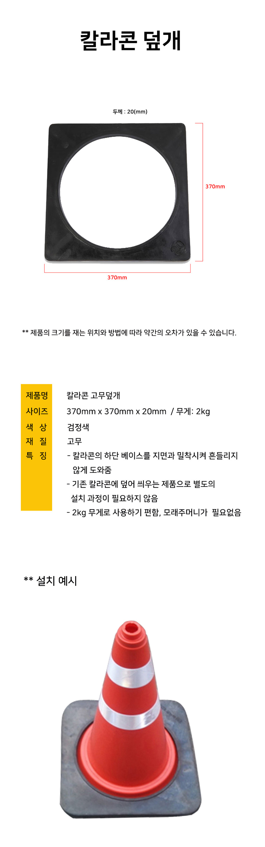 칼라콘덮개/수입/2kg
