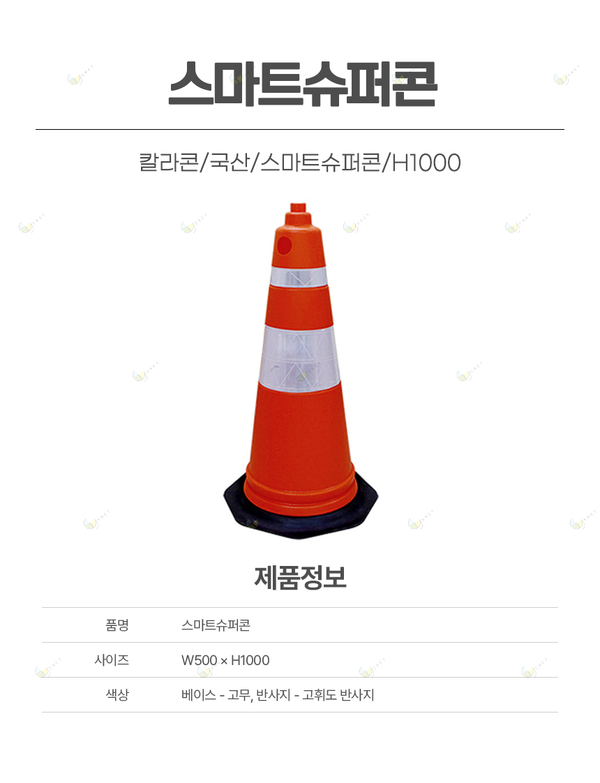 칼라콘/국산/스마트슈퍼콘/H1000