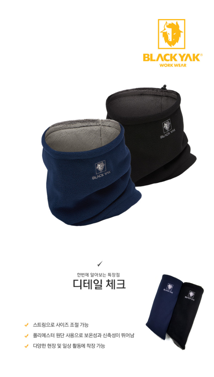 S-넥게이터/블랙야크/free/네이비(NA),블랙(BK)