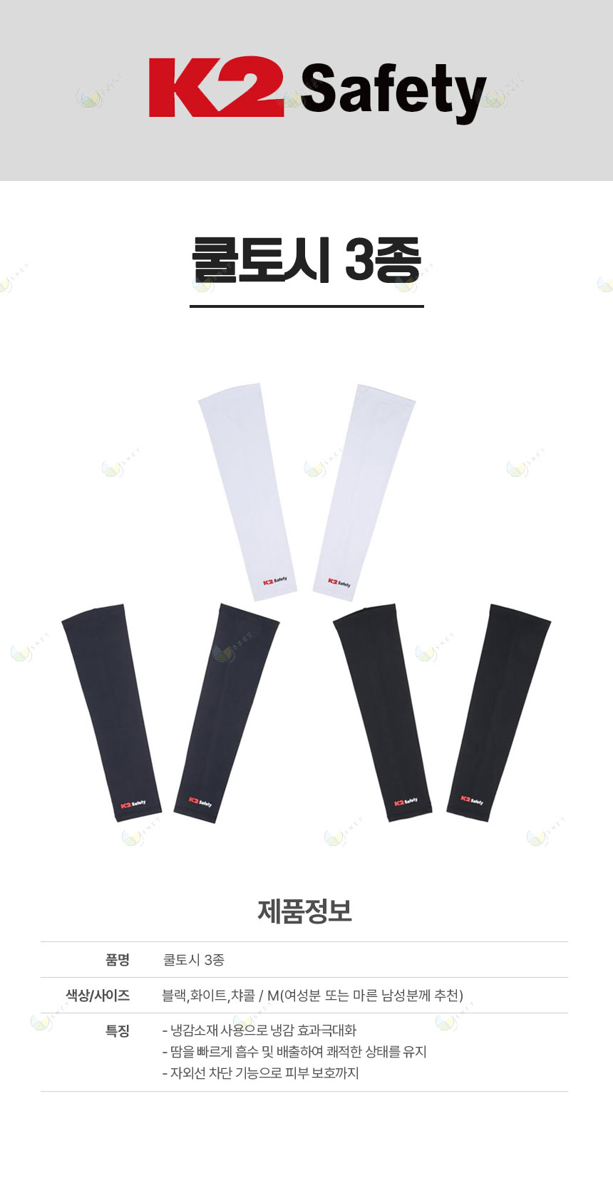 쿨토시/K2/3종(화이트,블랙,그레이)/냉감원단/여성용/M