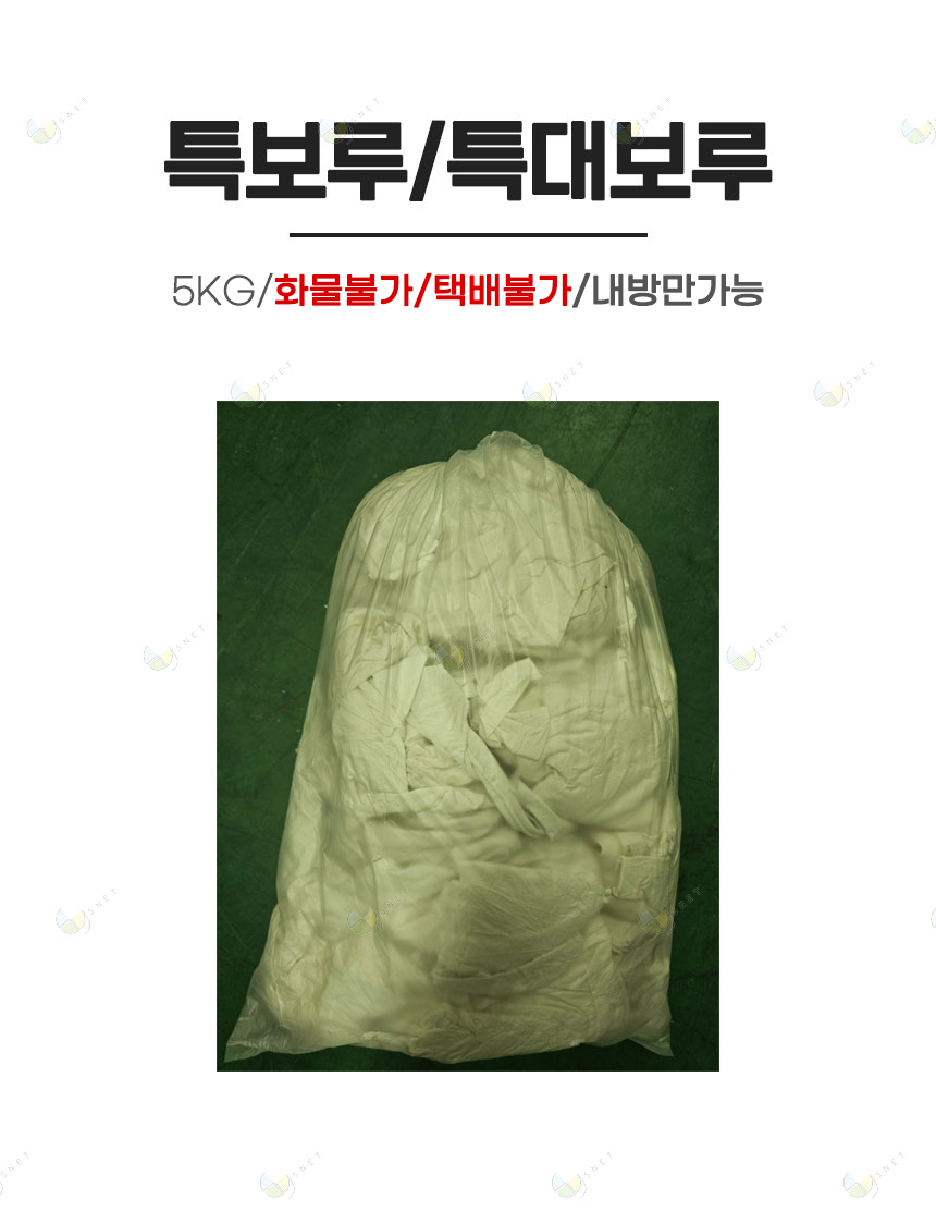 특보루/특대보루/5kg