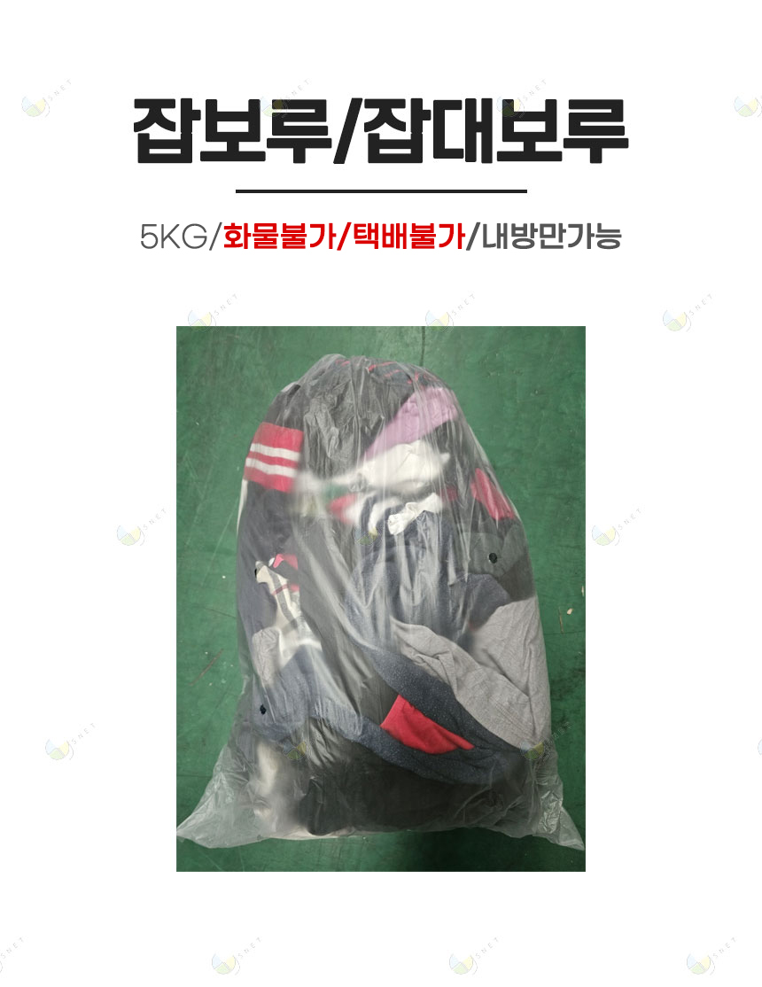 잡보루/잡대보루/5kg