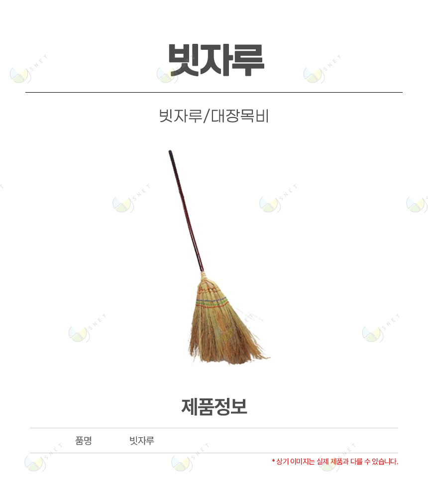 빗자루/대봉비/대장목비/1개