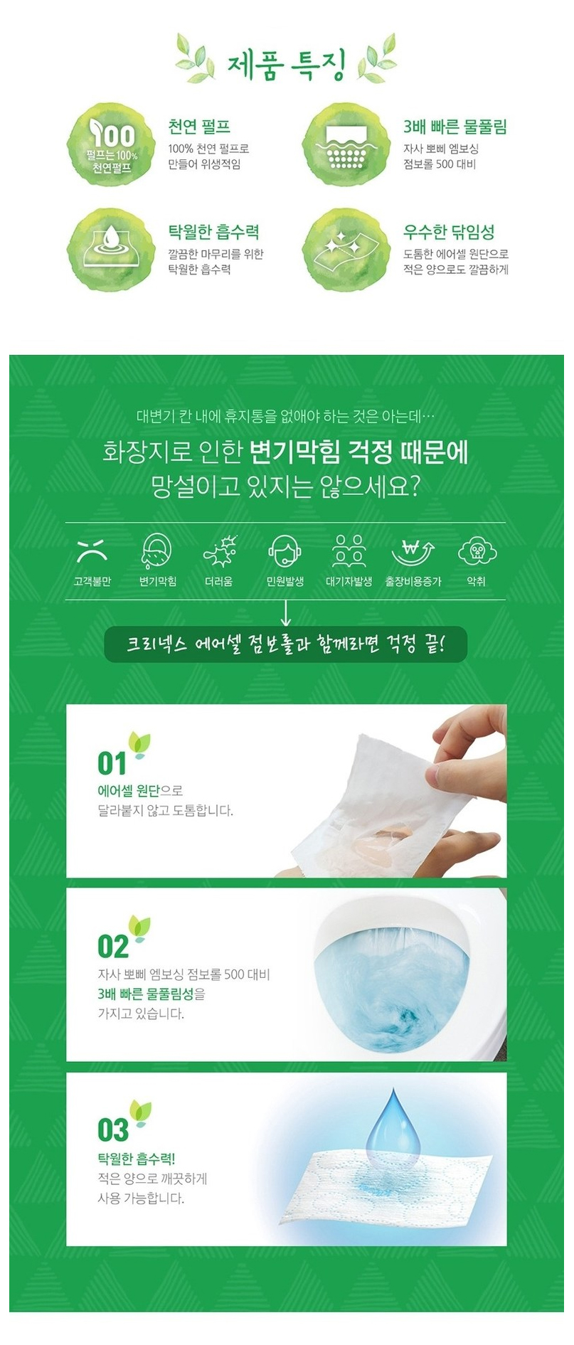 점보롤/45386/크리넥스 에어셀 점보롤 스탠다드 300*4롤*4백(박스)