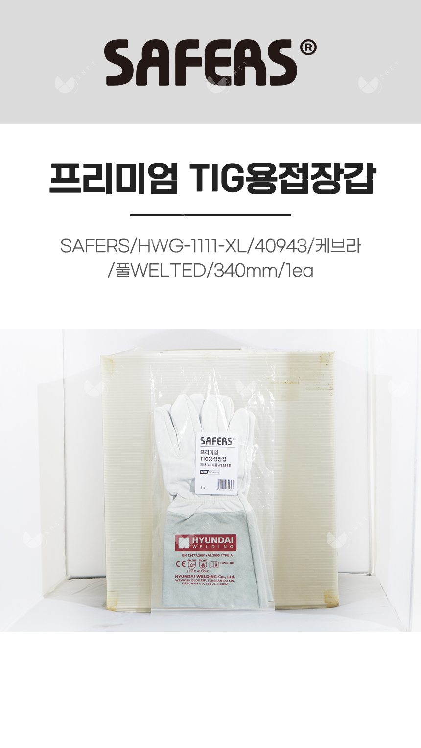 프리미엄 TIG용접장갑/SAFERS/HWG-1111-XL/82253/케브라/풀WELTED/340mm/1ea
