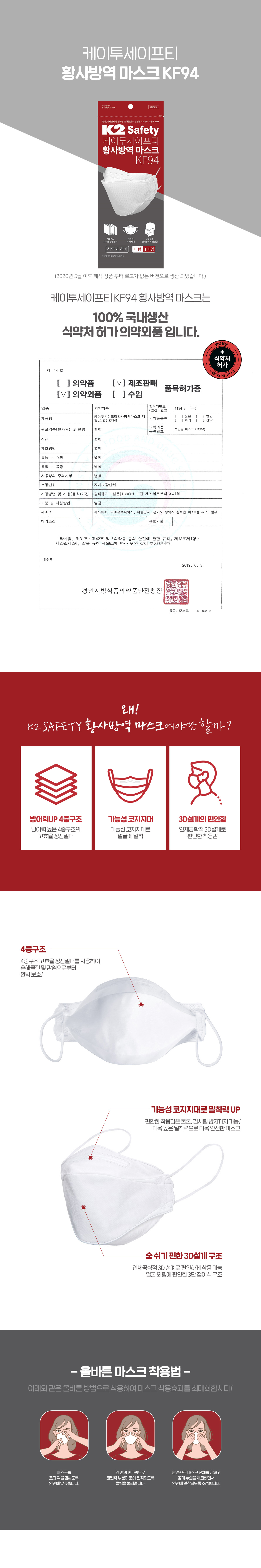 KF94황사방역마스크/k2/50매(카톤)