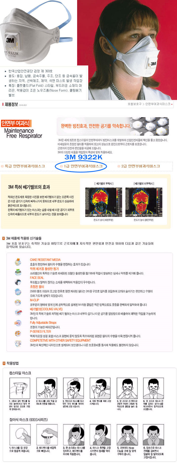 9322K/방진마스크/1급/3M/접이식/카톤(10개)