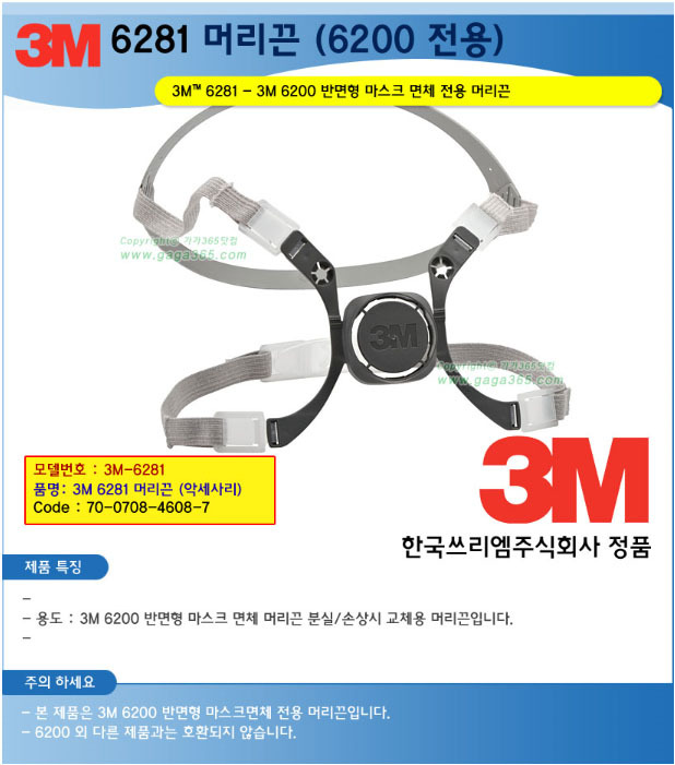 6281/면체머리끈/3M/620X용/박스(20개)
