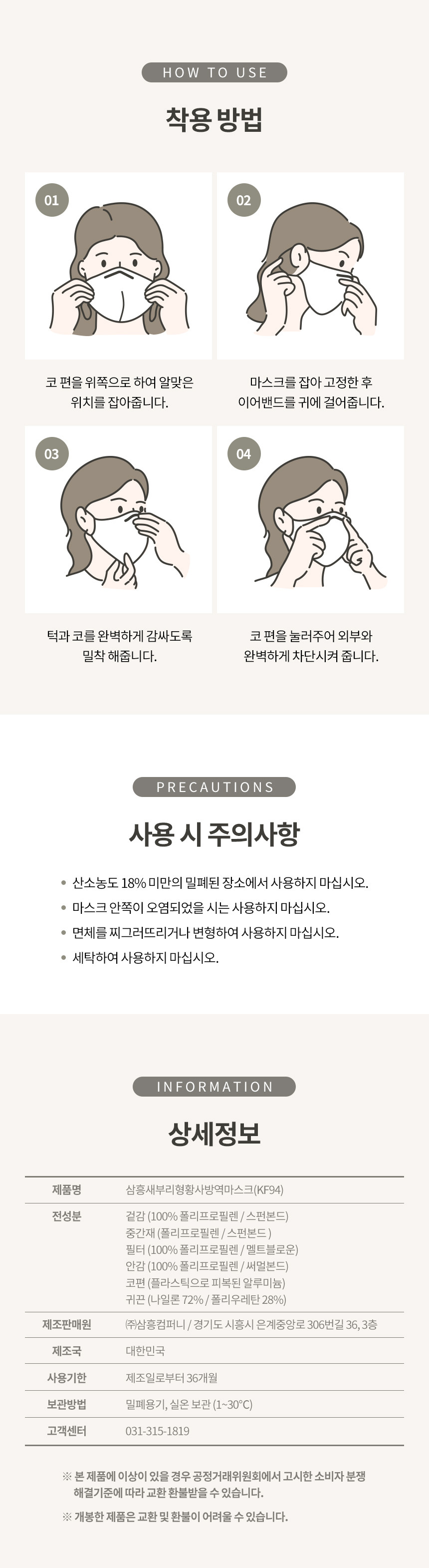 하이아라스킨핏마스크/황사마스크/새부리형/KF-94/삼흥/블랙,그레이/M,L/1매*30개(카톤)